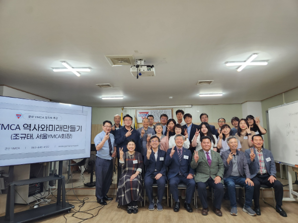 서울YMCA 조규태 회장, 군산YMCA 초청 특강