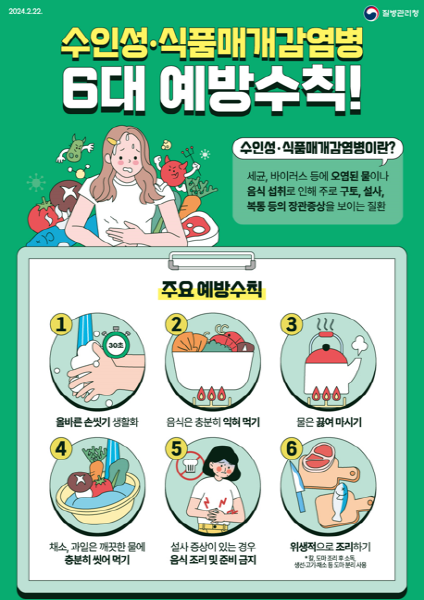 군산시보건소, 하절기 비상방역체계 운영