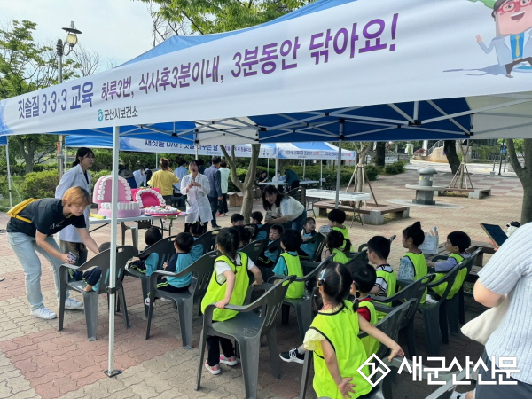 군산시, “칫솔 바꾸기 캠페인” 및 아동 대상 인형극 개최