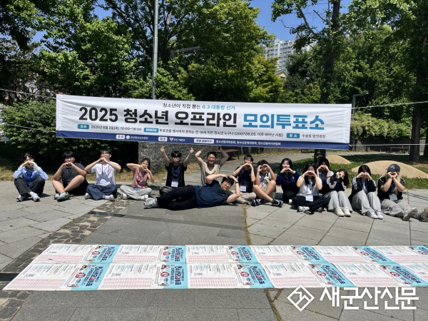 2025 청소년 모의투표 오프라인 투표소 운영