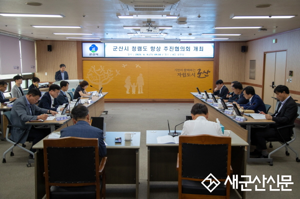 군산시, 청렴도 향상 2차 추진협의회 개최
