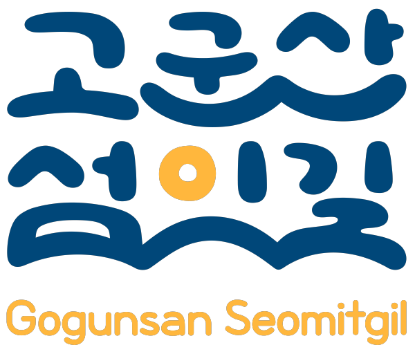 K-관광섬의 새로운 이름을 공개합니다!