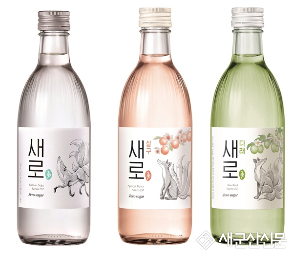 ‘제로 슈거(Zero Sugar)’소주, “새로”
