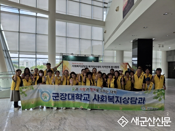 군장대학교 사회복지상담과, 제23회 사랑의 대음악회에서 지역사회 봉사활동 펼쳐...