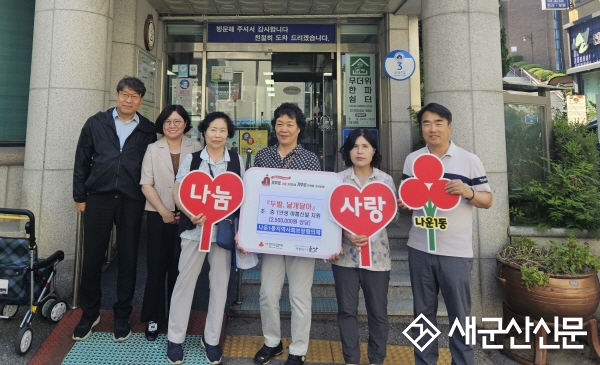 나운1동 지사협, 『두 발, 날개 달아』 사업 통해 초․중 1년생 여름 신발 지원
