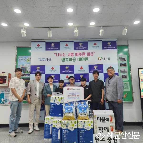 대야남초등학교 공공자전거 스테이션  운영수익금 이웃을 위해 써달라며 기탁