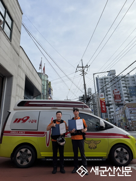 군산소방서, ‘119 HERO 구급대원’ 선발…심정지 환자 생명 살린 공로 인정
