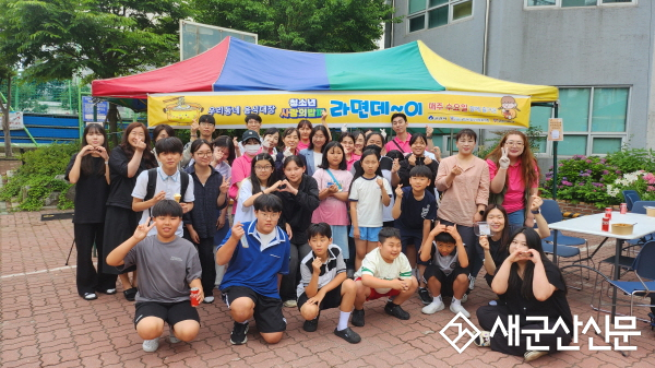 군산시청소년문화의집, 라면데이에 지역교회와 함께하는 따뜻한 나눔 실천