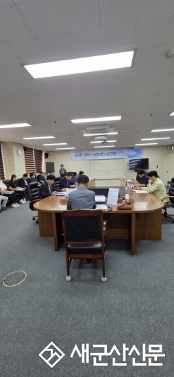 군산시, 2025년 제3회 공유재산심의회 개최