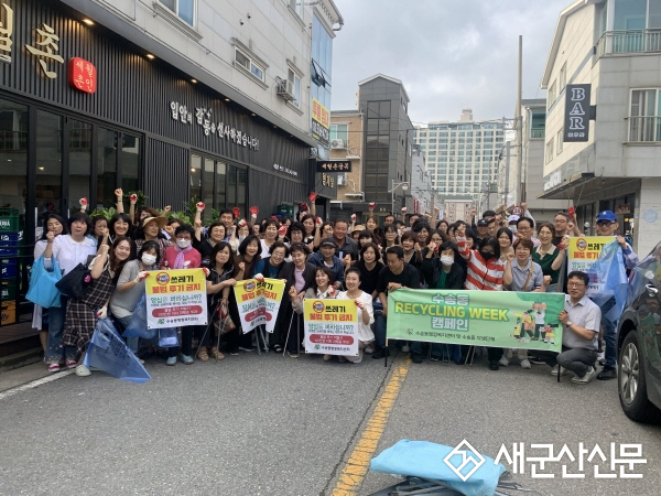 수송동‘ 주민 자율 참여 청소의 날’ 눈길