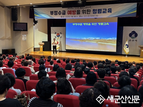 군산시, 장애인 활동 지원 부정수급 예방을 위한 청렴 교육