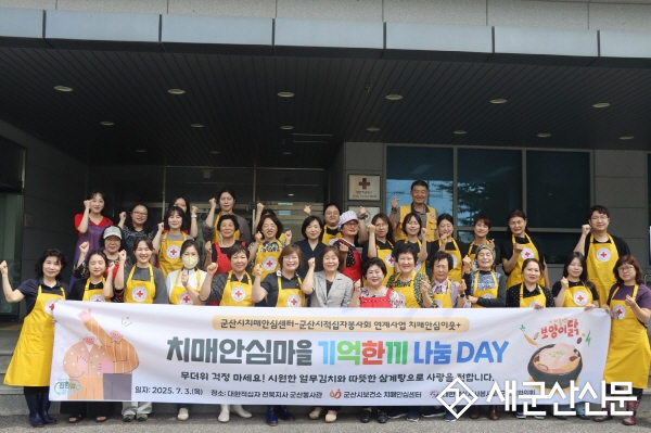 기억과 사랑을 잇는 따뜻한 한 끼 ‘기억한끼 나눔DAY’성황