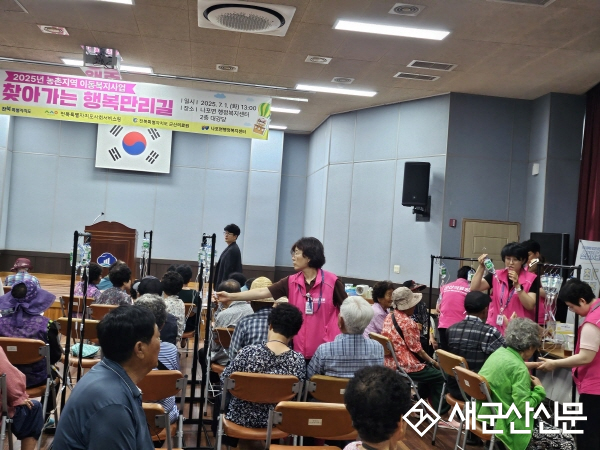 나포면, 농촌지역 이동복지사업  “찾아가는 행복 만리길” 행사 성료