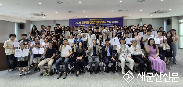 2025년 군산시 지역아동센터 꿈키움 성장지원 장학금 전달