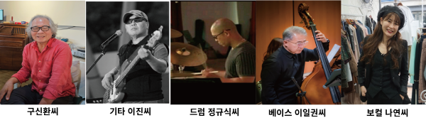 한 여름밤의 재즈 공연 ‘G.S.H 콰르텟’