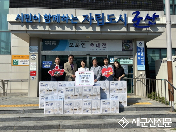 OCI(주) 군산공장, 소룡동 행정복지센터에 선풍기 50대 기탁