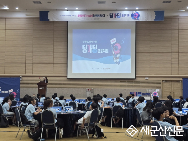 군산시, 게임개발사 펄어비스와 함께  청소년 게임 개발 교육 프로그램 '딩가딩 프로젝트' 진행