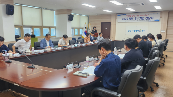 “현장을 듣다” 고용노동부 군산지청, 지역 우수기업 간담회 개최