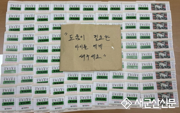 어려운 이웃과 함께 나눌게요! 소룡동 김선태 씨, 도서문화상품권 기부로 이웃사랑 전해