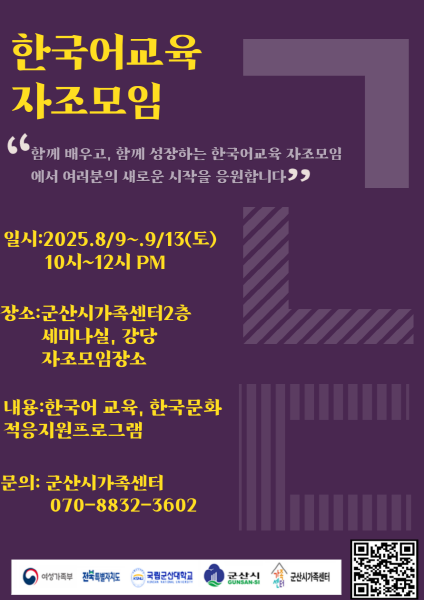 군산시가족센터,“함께, 꿈”자조모임 운영 가족 자존감·자립 지원