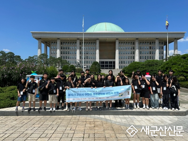 제10기 군산시 어린이·청소년의회 국회 방문