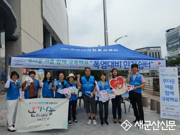 군산시자원봉사센터, 폭염 속 무료 생수 나눔