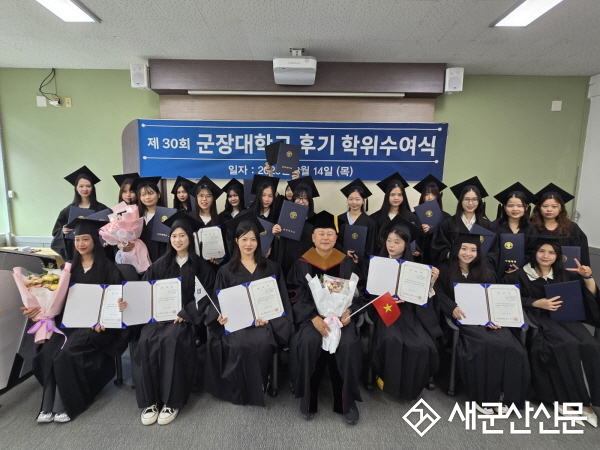군장대학, 제30회 후기 학위 수여식 거행