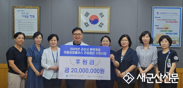 “여름방학, 건강도 채웠다. 군산의료원 아동 성장 플러스 검진 마무리”