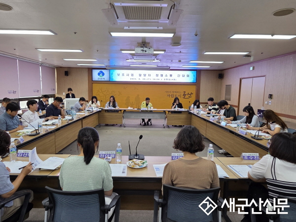 군산시, ‘보조사업 담당자 청렴 소통 간담회’ 개최