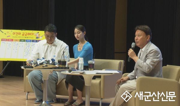 군산시, 시민과 함께 정책 미래를 그리다