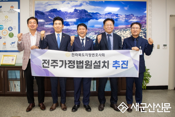 군산시의회, 군산지원(전주가정법원) 설치 위한 간담회 개최