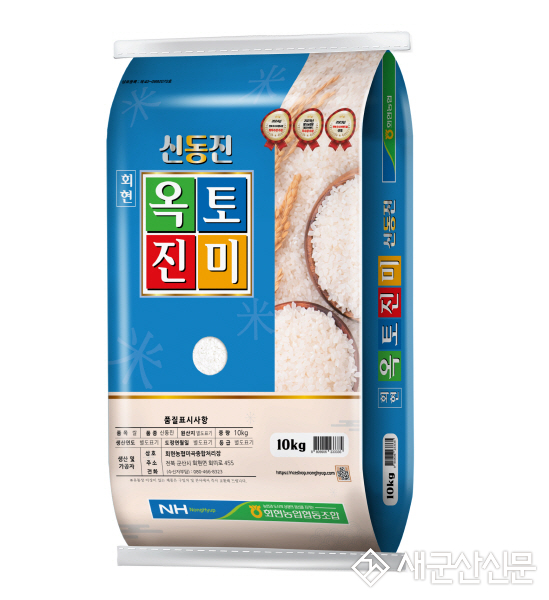 군산쌀 신동진, 2025년 전북 우수브랜드쌀 대상