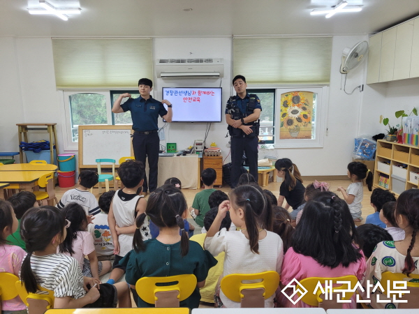 군산경찰, 체험형 아동안전 교육으로 약취·유인 범죄 예방활동 전개