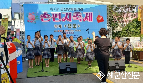 제8회 군산우체통거리 손편지축제 개최