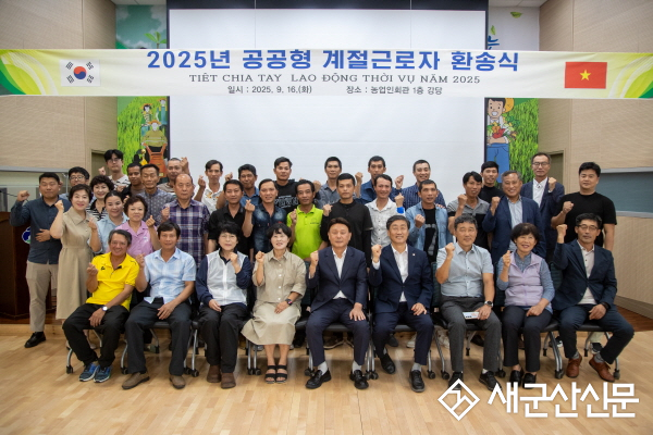 헨갑라이(또 만나요)!’군산시, 계절근로자와 내년 재회 기약