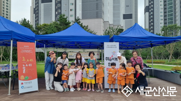 군산어르신 놀이터, ‘치매공감 피크닉’ 개최