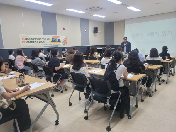 군산시육아종합지원센터, 정대현 교수⦁정한나 작가와 함께하는 그림책 북콘서트