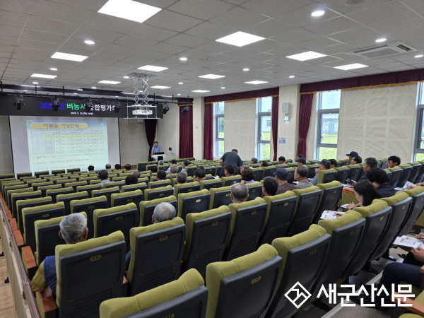 군산시 벼농사 종합 평가회 개최