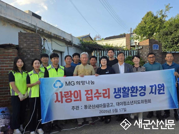 조손가정에‘사랑의 집수리와 공부방’지원