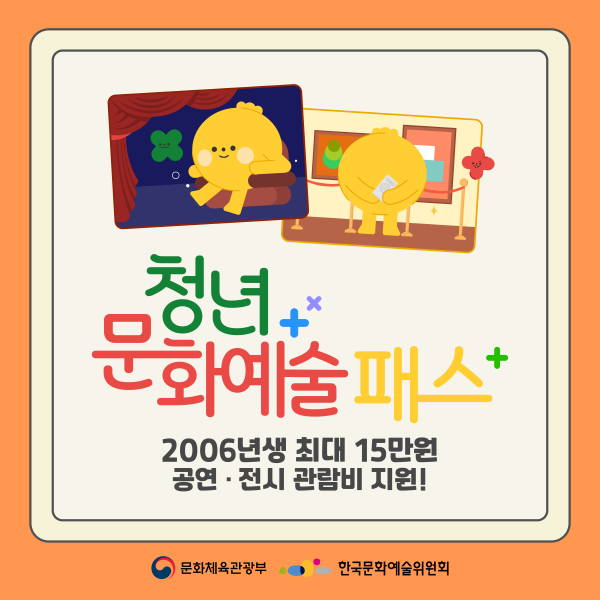 군산시, 청년문화예술패스 사업 참가자 모집