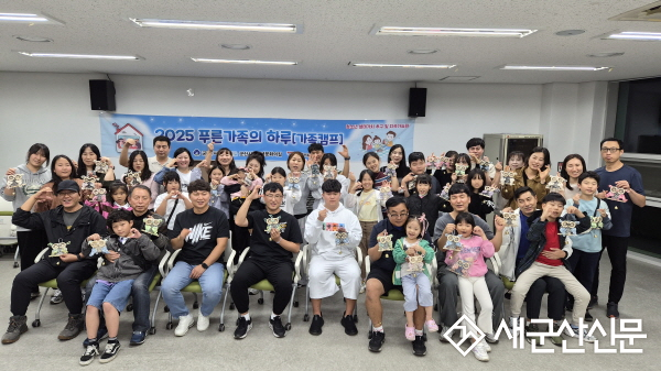 가족 간의 온기를 느낀 1박 2일! 가족캠프, 푸른 가족의 하루 성공적 개최