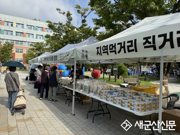 군산먹거리통합지원센터, ‘2025 마포구 꼬꼬마 대장 축제 참여