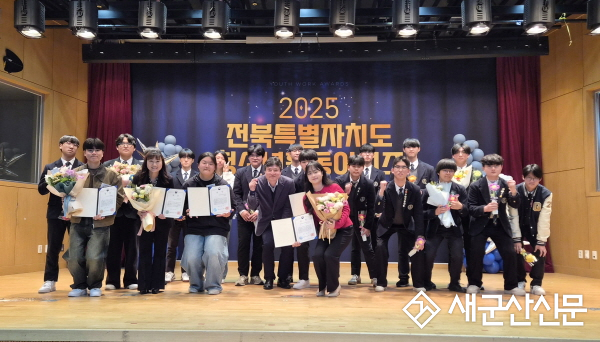 군산시청소년문화의집, 전북특별자치도 청소년활동 어워즈서 장관상 2관왕 등 4관왕 영예