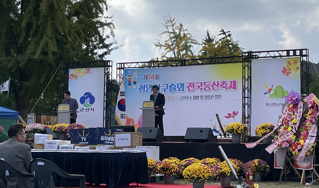 청암산구슬뫼 전국등산축제, 가을 정취 속 성황리에 마무리