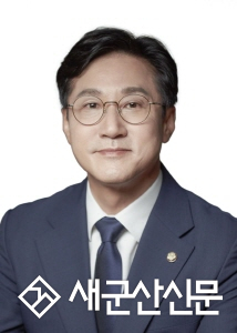 신영대 의원, 핵융합 연구시설 반드시 새만금에 유치해야