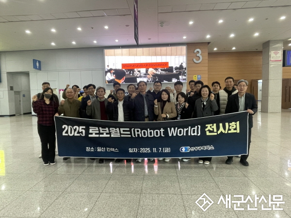군산상공회의소, 회원기업들과 함께 ‘2025 로보월드 박람회’ 참관