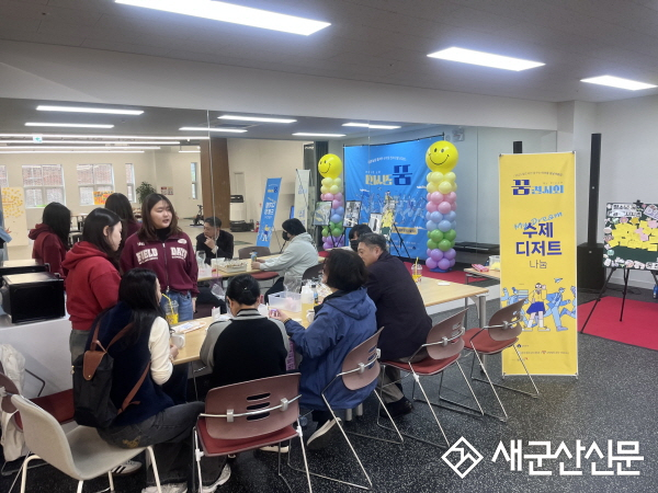 군산청소년수련관, 청소년들의 꿈을 담은 ‘My DREAM – 나의 꿈, 나의 행복’ 전시회 성료