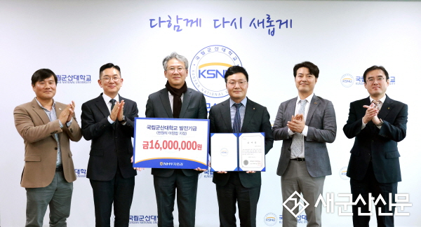 NH투자증권(주), 국립군산대 ‘천원의 아침밥 지원’1,600만원 기부