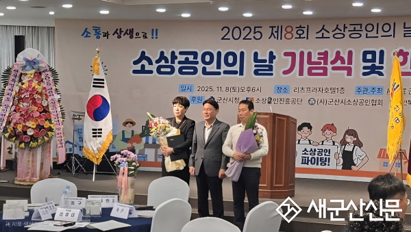 (톡톡 군산) 소상공인들의 한 목소리 “다시 뛰자, 소상공인!”