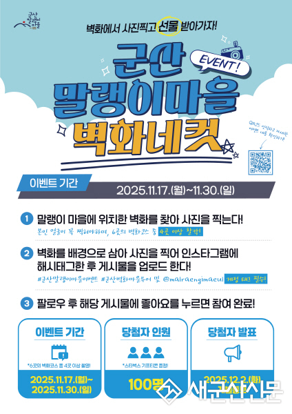 사진으로 남기는 말랭이마을에서의 하루